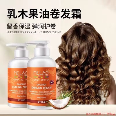 MELAO SHEA BUTTER COCONUT CURLING CREAM
