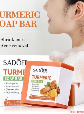 Hand made Soap Clean Cutin Turmeric Soap姜黄手工皂香皂100g