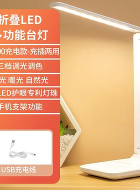 foldable led light usb charge desk lamp table reading study
