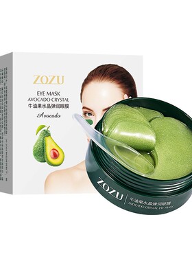 24K黄金眼贴膜60Pcs Gold Collagen Eye Mask Remove Dark Circle