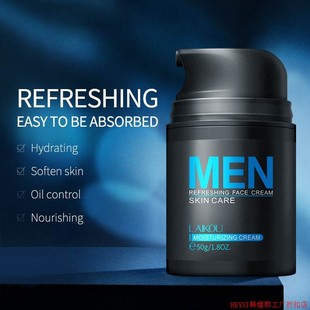 .Mens Face Cream Moisturizer Mens Control Oil Face Cream面