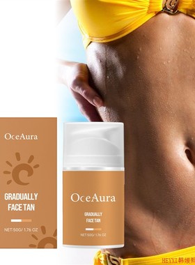 Body Blackening Aid Cream Gradual Tan Face Sunscreen助黑乳