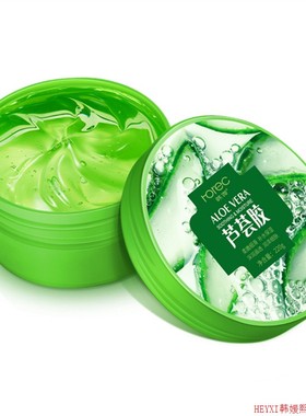 Natural aloe vera Smooth Gel Acne Face Cream自然芦荟胶嫩肤