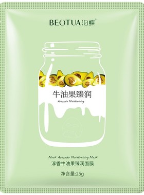 Skin Care Facial Mask Beauty Moisturizing Sheet Face mask