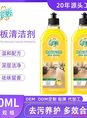 Floor cleaner, stain remover, descaling, wood floor cleaner