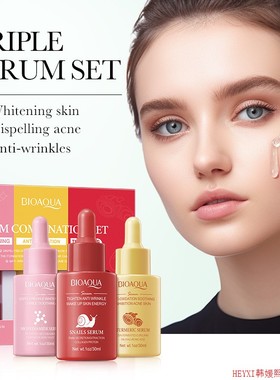 face serum sets snail turmeric nicotinamide面部精华液三件套