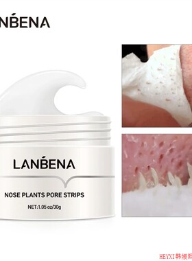 鼻贴Blackhead Remover Strip Black Mask Nose Mask Pore