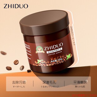 coffee face Body Scrub Exfoliating Gel Whitening咖啡磨砂膏女