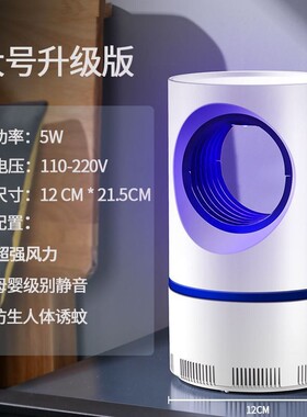 5V 5W Electric Mosquito Killer Light Lamp USB UV Bug Zapper