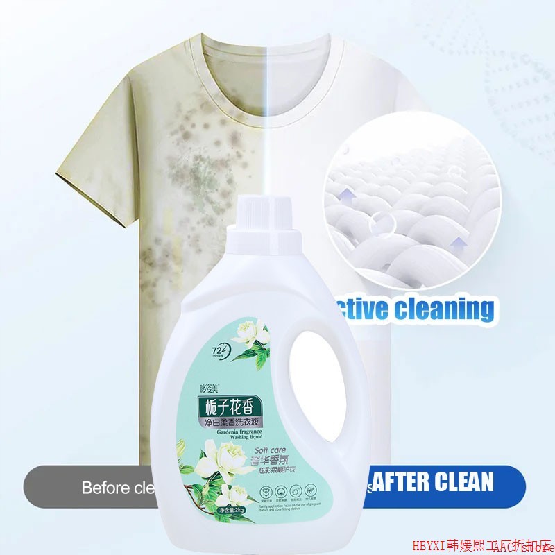 jasmine Laundry Detergent washing liquid clothes栀子花洗衣液
