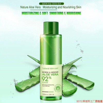 aloe vera face toner brightens skin芦荟胶保湿水爽肤水化妆水