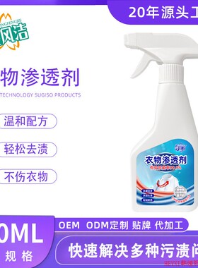 Clothing penetrant stain remover is a powerful tool for rem