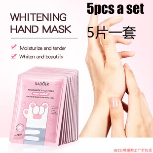 Niacinamide Goat Milk Hand Mask Moisturizing Exfoliating手膜