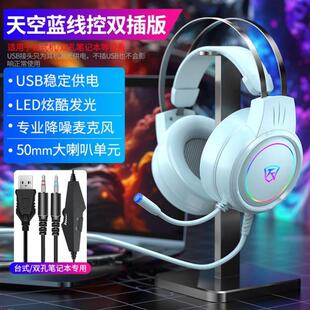 head-mounted headset Computer headphone earphone earpiece