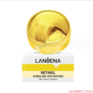 蓝蓓娜4款眼膜50片/盒发1款 eye masks Anti-wrinkle ,Eye bags