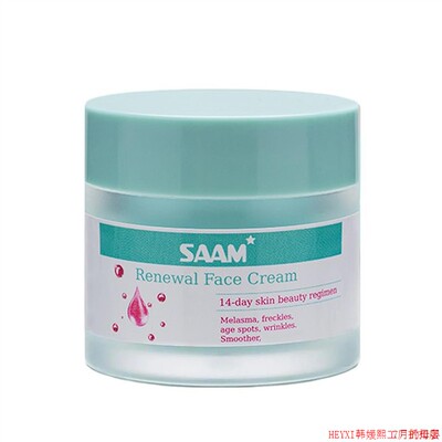 saam face cream面霜,saam renewal面霜适合黄褐斑