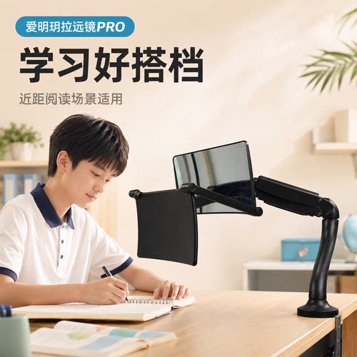 眼部按摩器爱明玥近视拉远镜