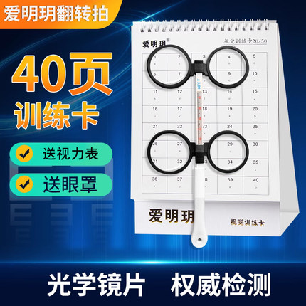 反转拍训练翻转拍回缩蝴蝶镜双面调节镜训练卡瞳距