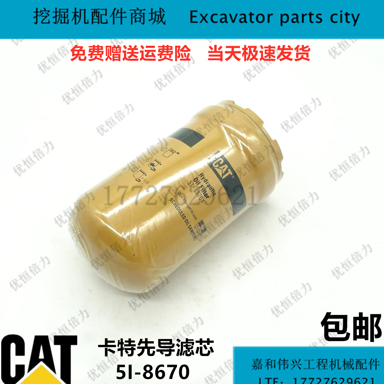 卡特320D/323D/329D/336D先导滤芯5I-8670液压油管滤芯315D/307DC