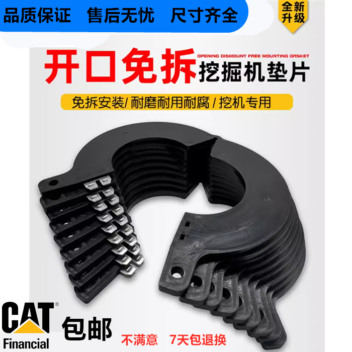 卡特CAT305 306 307 312 320 325 330 336斗轴免拆轴垫片垫圈胶垫