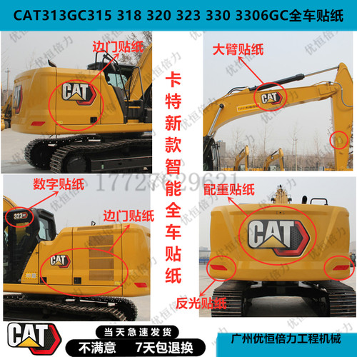 卡特贴纸新款CAT313D2GC315 318 320 323 330 3306D2GC全车贴纸花