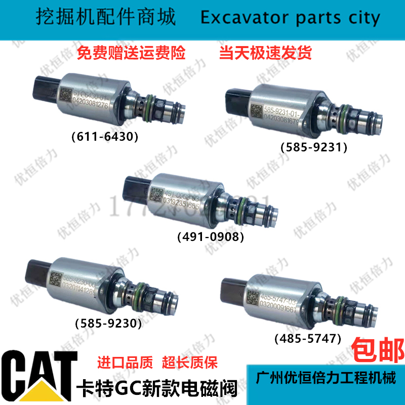 卡特CAT315GC 313 320GC 323 325 326 330 336gc分配阀比例电磁阀