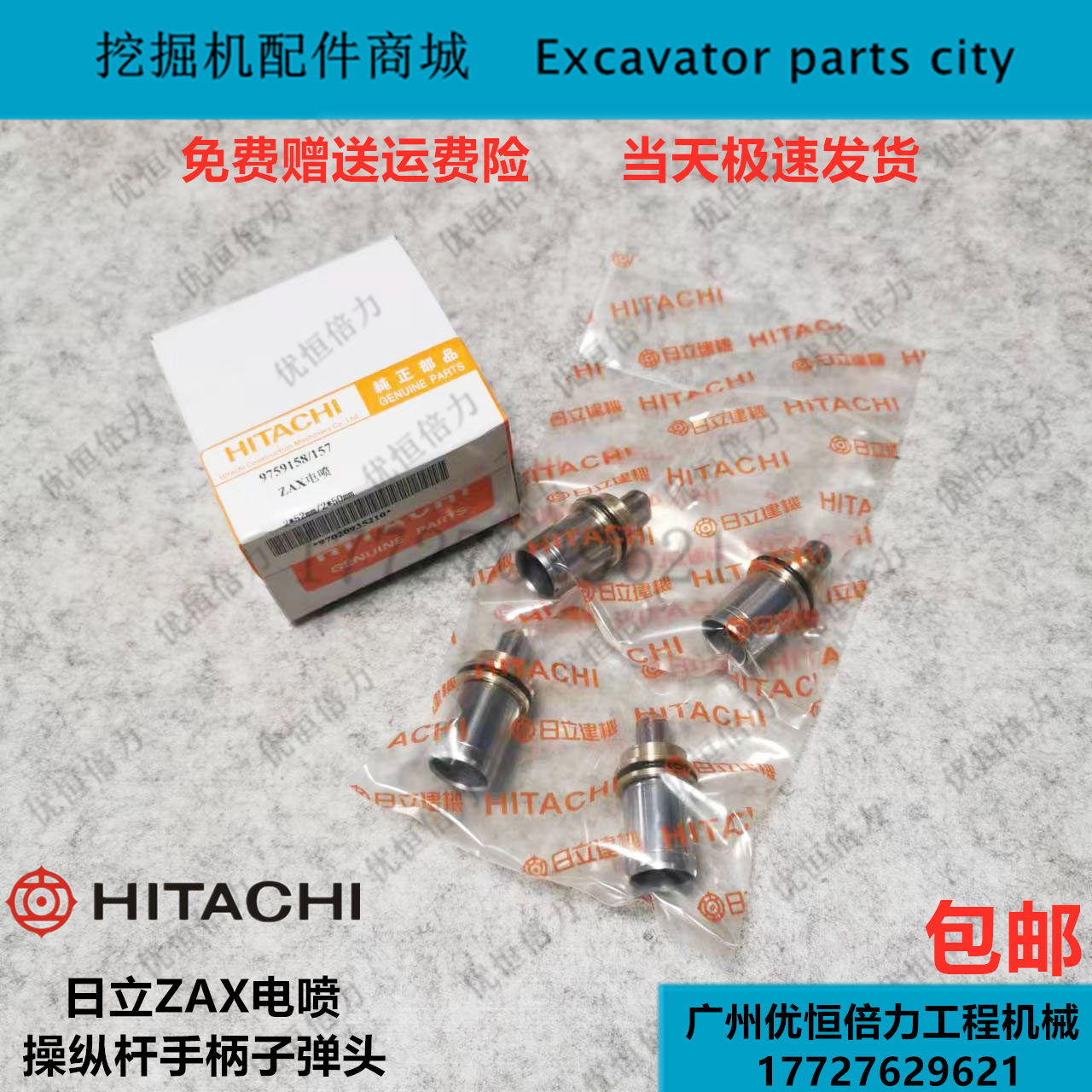 日立ZAX70 120 200 220 240 330 360-3-6操纵杆手柄子弹头挖掘机