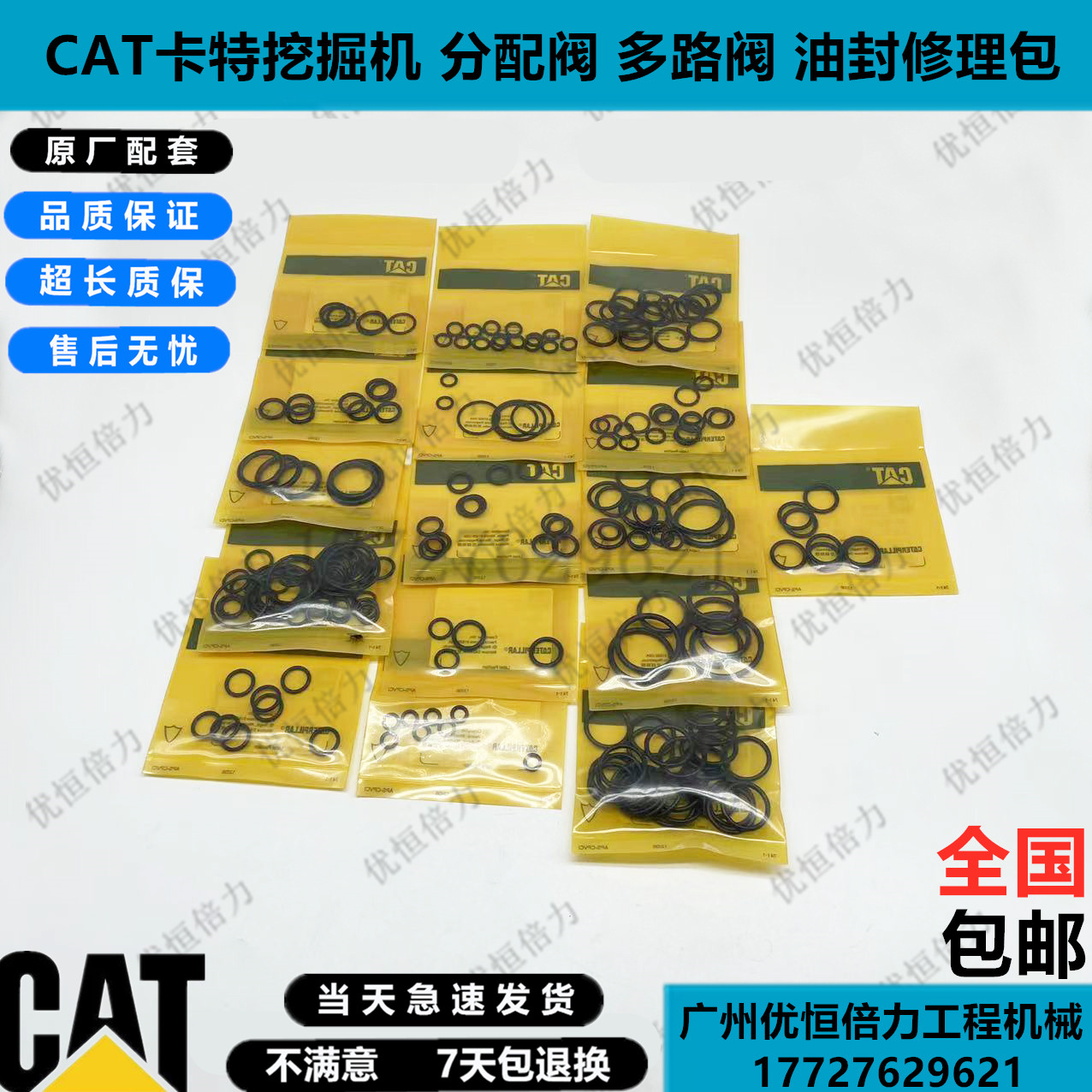 卡特312GC 315GC 318GC 320GC 323GC挖掘机分配阀油封修理包 配件