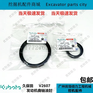 久保田 V2607卡特C2.4 V3300 V3600 V3800发动机曲轴前后油封