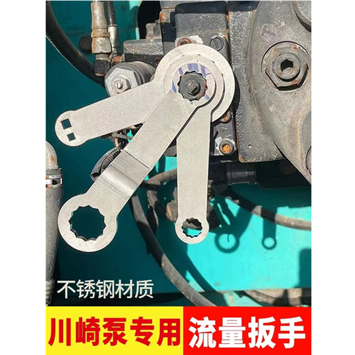 挖掘机川崎泵液压泵流量调节工具K3V112 K3V63提升器流量调节扳手