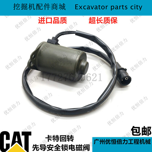 卡特E200 312 320B C DV1 V2先导行走 回转 旋转电磁阀挖掘机配件