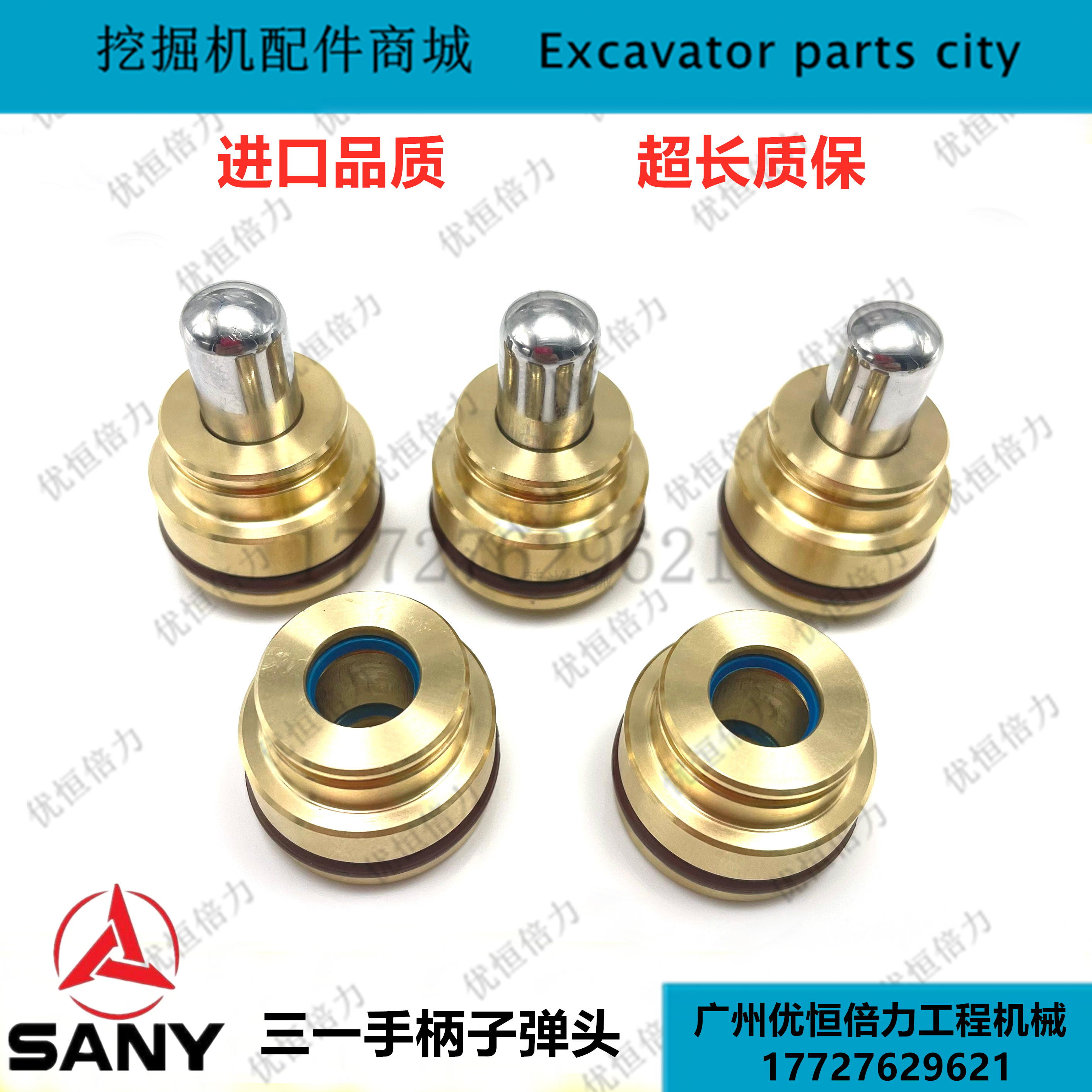 三一sy55 60 75 135 205 215 235 335-8-9操纵杆手柄子弹头挖掘机
