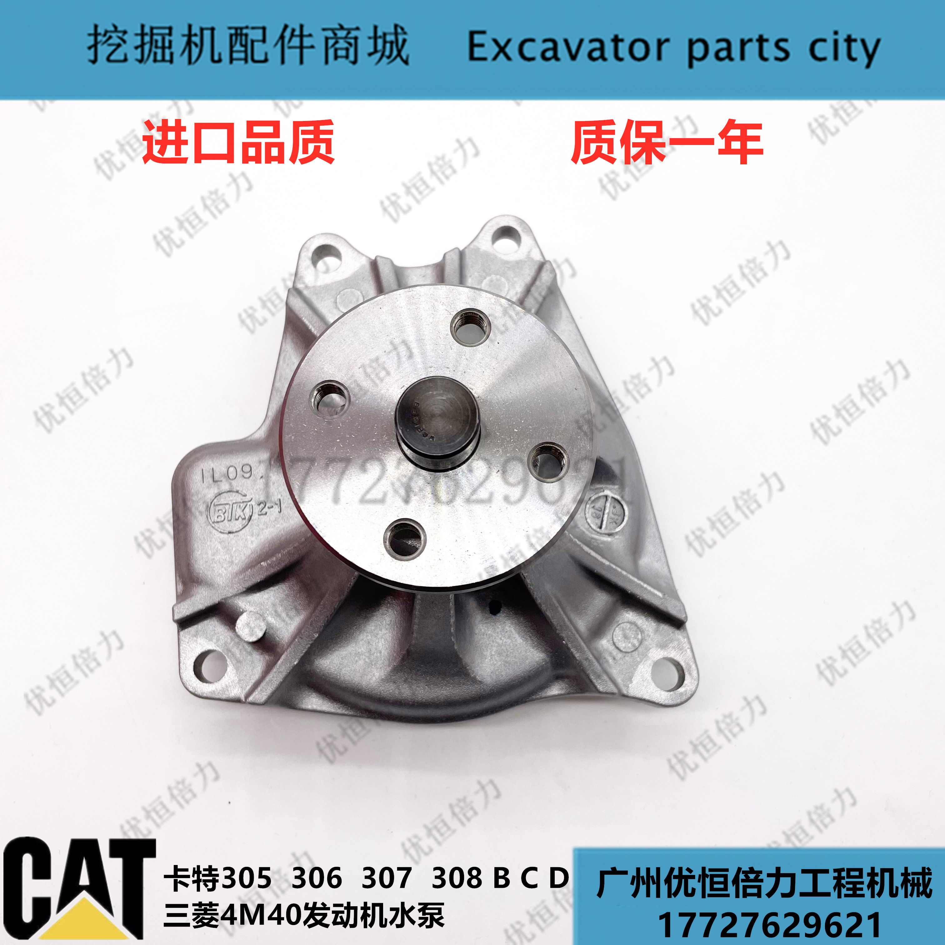 卡特cat挖掘机e305/305.5/306/307/308c/b/d/e三菱4m40发动机水泵