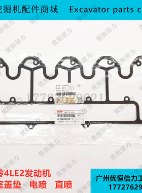 日立EX40 65 55住友SH55 50五十铃4LE2-4LE1发动机气门室盖垫胶条