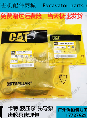 卡特CAT305 307 312 320 329 330 336 349BCDEF液压泵油封修理包