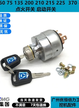 徐工挖勾机启动开关60 75 135150 200 210 215 370 470电门锁点火