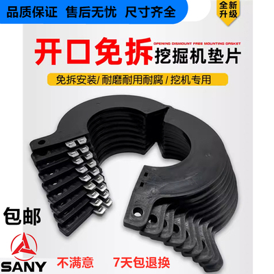 三一挖掘机斗轴免拆垫片55 60 65 75 135 215 225 330-8-9-10耐磨