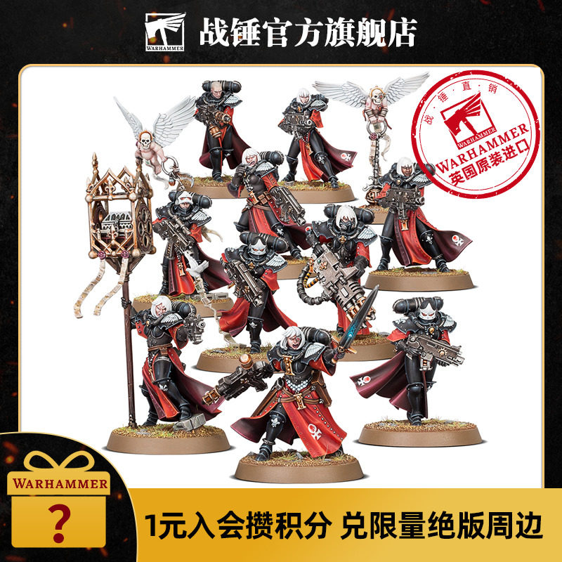 战锤40k 修女会:战斗修女小队 步兵 核心 帝国 战棋warhammer40k