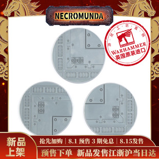 战锤涅克罗蒙达：50mm 底盘50Mm Bases