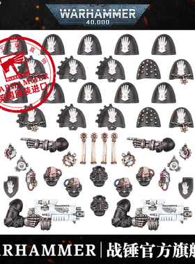 钢铁之手原铸改件和水贴IRON HANDS PRIMARIS UPGRADES&TRANSFERS