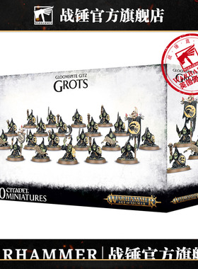 战锤西格玛时代:暗怨地精 地精 Warhammer GLOOMSPITE GITZ GROTS