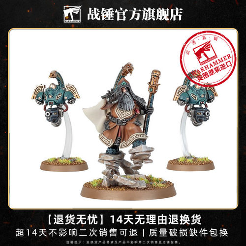 战锤40K 沃坦联盟：格林尼尔贤者 步兵 角色 灵能者 异形大军