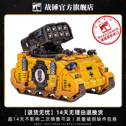 阿斯塔特军团：旋风导弹坦克Whirlwind Missile Tank