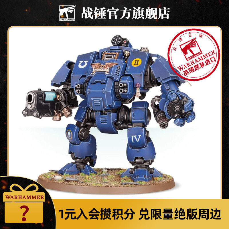 战锤40k星际战士:原铸救赎者无畏机甲 核心载具 帝国warhammer40k