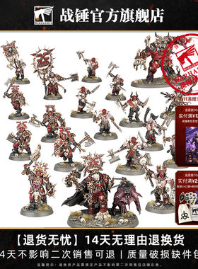 恐虐之刃：血刃战队Blades Of Khorne: Goreblade Warband