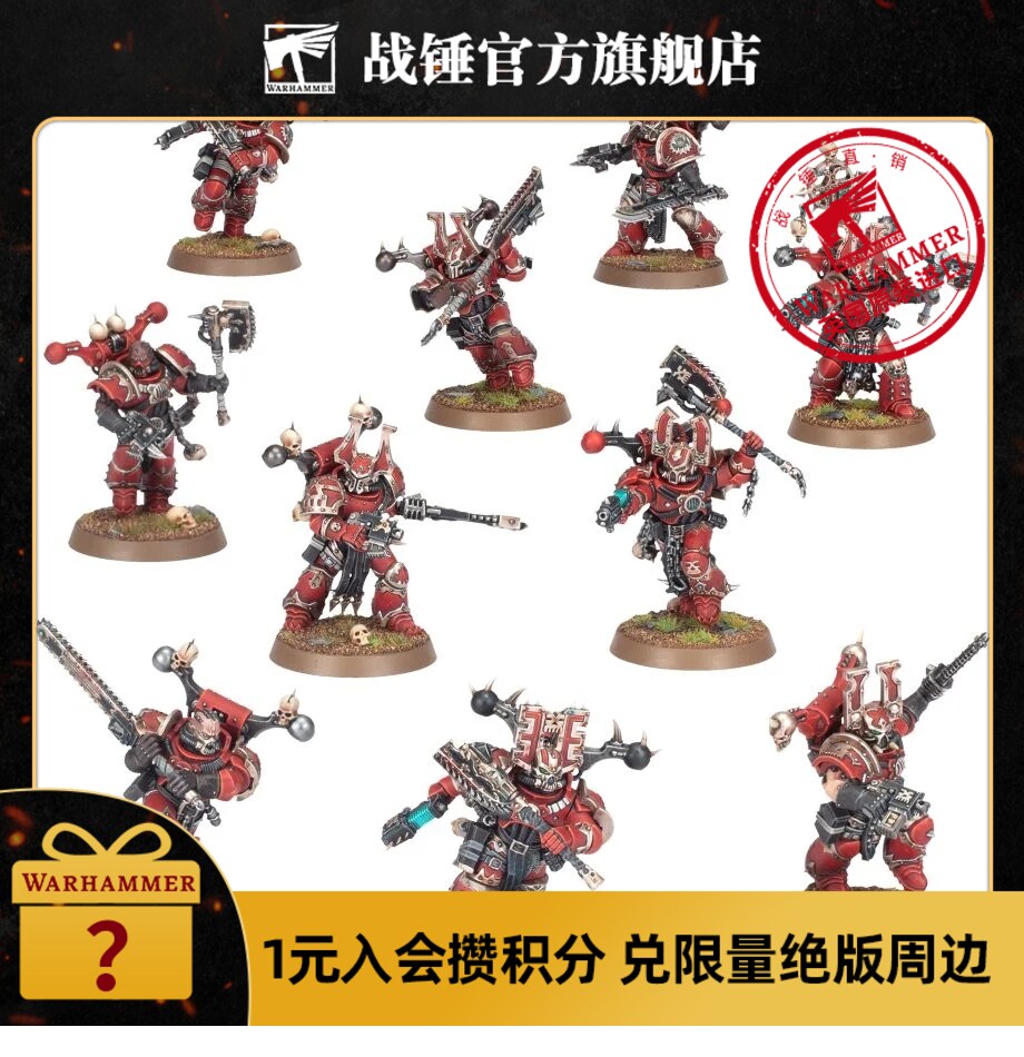 战锤40k 吞世者:恐虐狂战士 战棋 warhammer40k