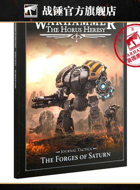 战术日志：土星熔炉Journal Tactica: The Forges Of Saturn