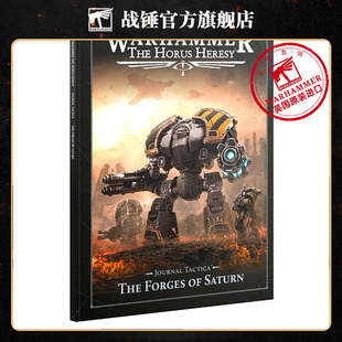 战术日志：土星熔炉Journal Tactica: The Forges Of Saturn