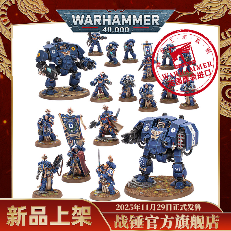 战锤40K星际战士：铁光环突击队Iron Halo Strike Force