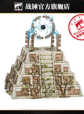 蜥蜴人：塑界引擎Seraphon Realmshaper Engine